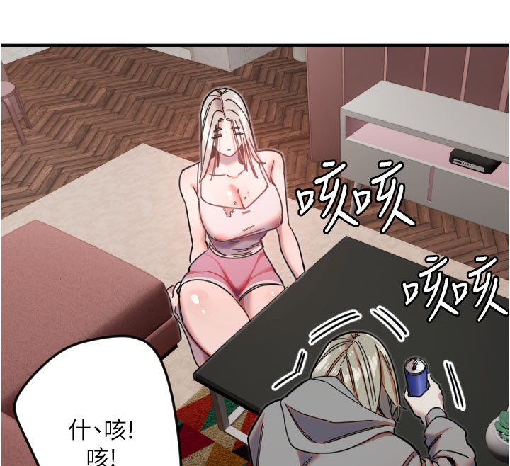 第22话-可不可以摸我奶子?&hearts;-守护天使-抹巧饼乾（第14张）