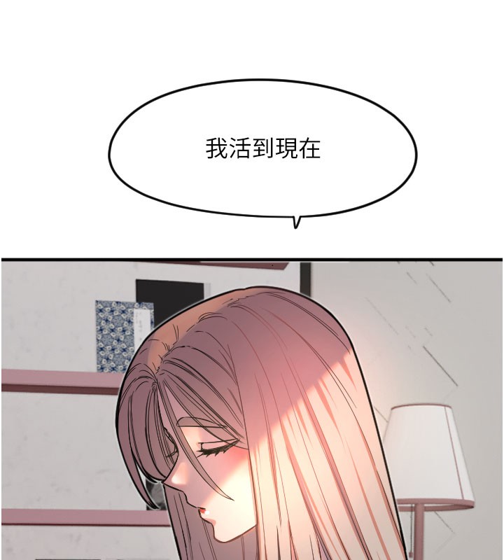 第22话-可不可以摸我奶子?&hearts;-守护天使-抹巧饼乾（第16张）