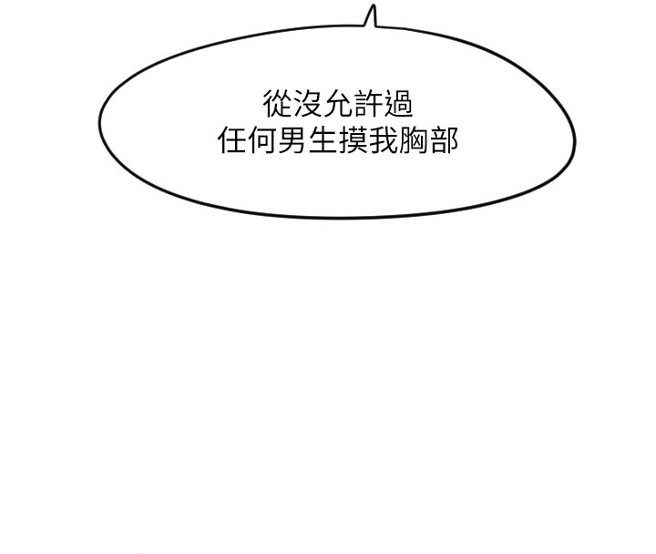 第22话-可不可以摸我奶子?&hearts;-守护天使-抹巧饼乾（第18张）