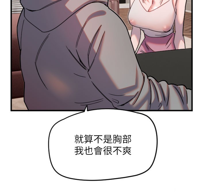 第22话-可不可以摸我奶子?&hearts;-守护天使-抹巧饼乾（第29张）