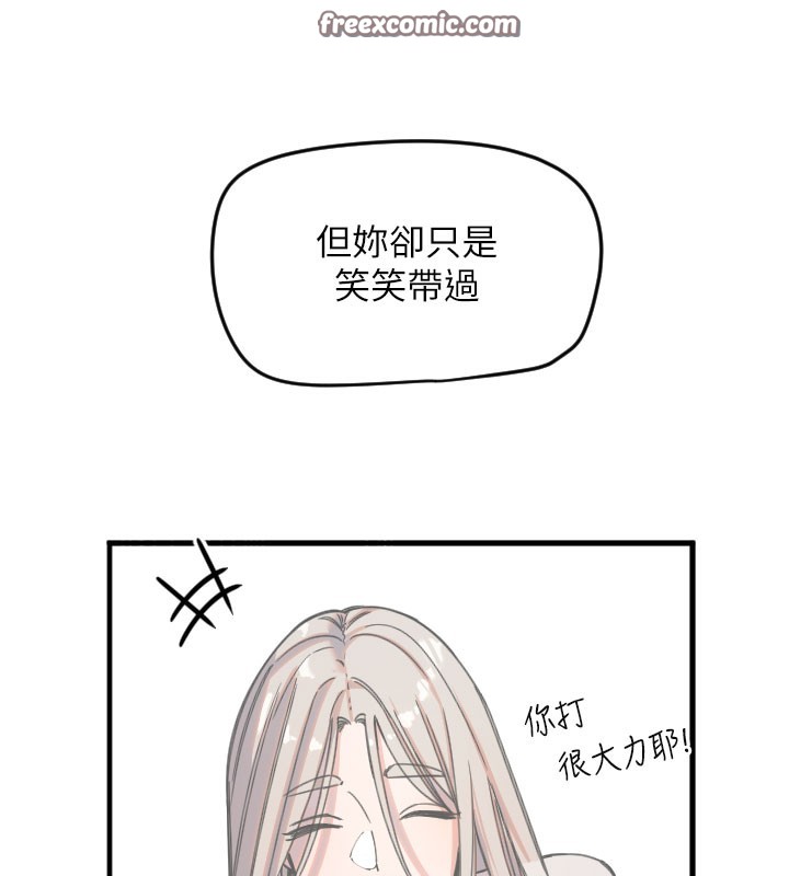 第22话-可不可以摸我奶子?&hearts;-守护天使-抹巧饼乾（第30张）