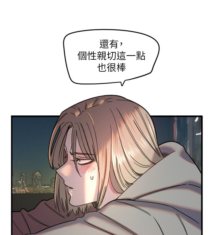 第22话-可不可以摸我奶子?&hearts;-守护天使-抹巧饼乾（第32张）
