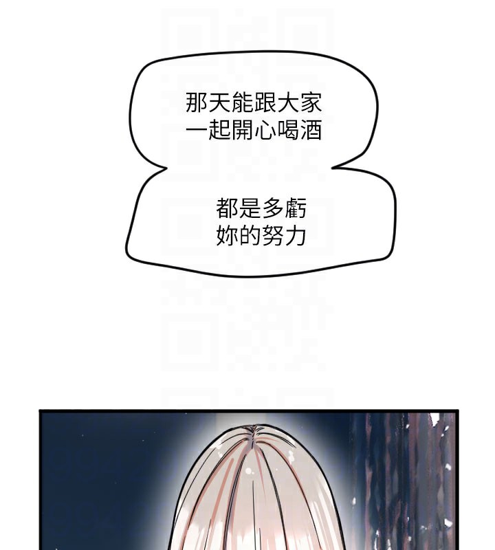 第22话-可不可以摸我奶子?&hearts;-守护天使-抹巧饼乾（第34张）