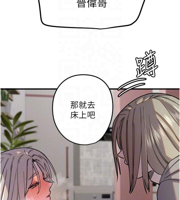 第23话-奶头高潮初体验-守护天使-抹巧饼乾（第21张）