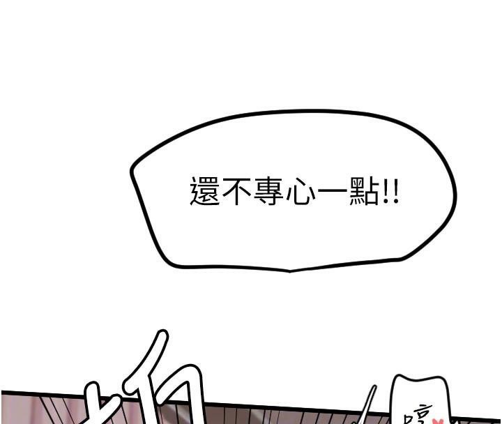 第23话-奶头高潮初体验-守护天使-抹巧饼乾（第37张）
