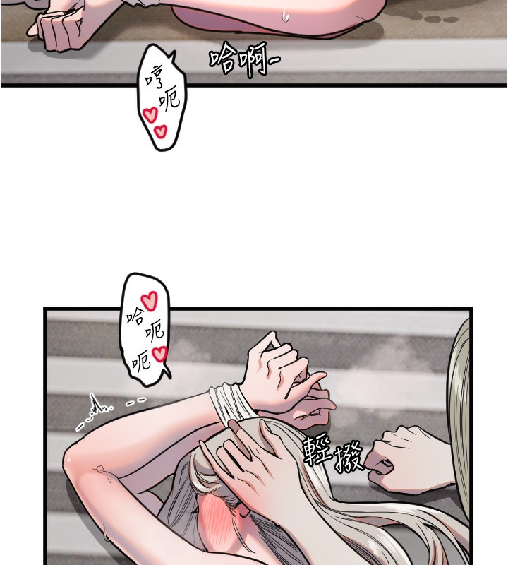 第24话-没有高潮不准叫!!-守护天使-抹巧饼乾（第4张）