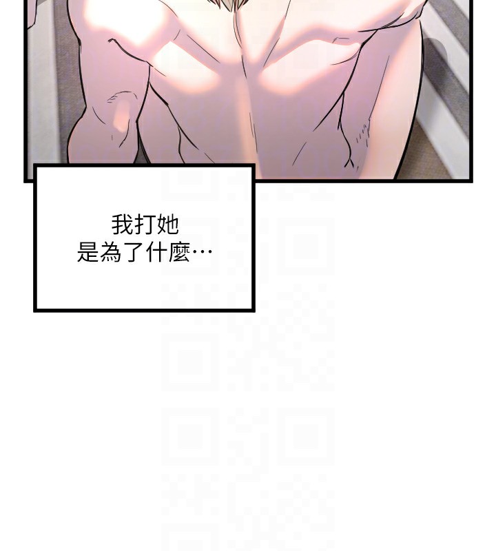 第24话-没有高潮不准叫!!-守护天使-抹巧饼乾（第20张）