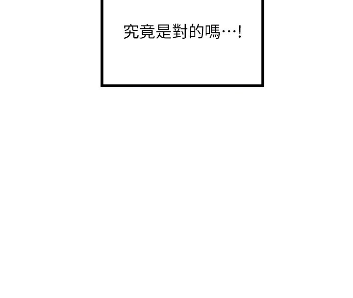 第24话-没有高潮不准叫!!-守护天使-抹巧饼乾（第22张）