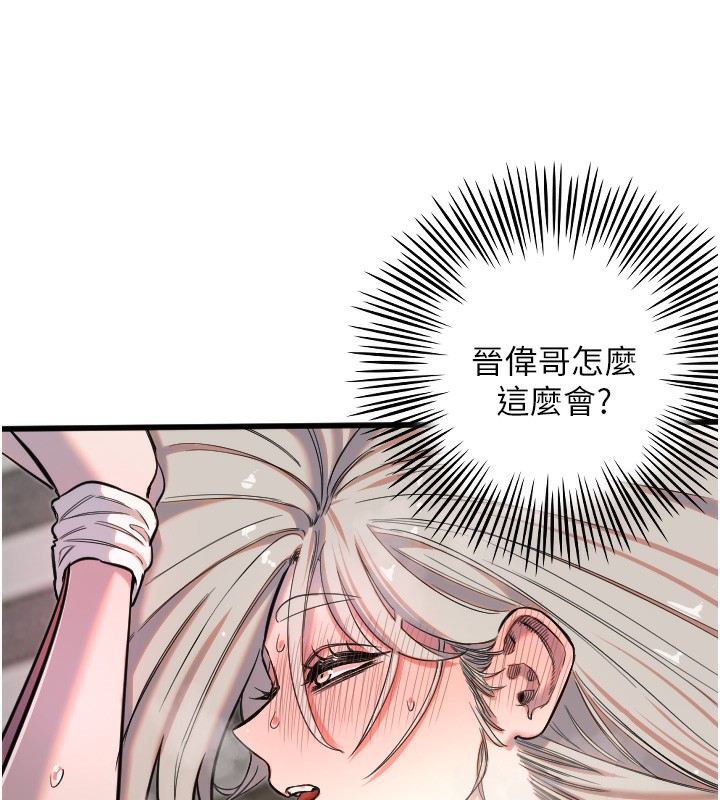 第24话-没有高潮不准叫!!-守护天使-抹巧饼乾（第23张）