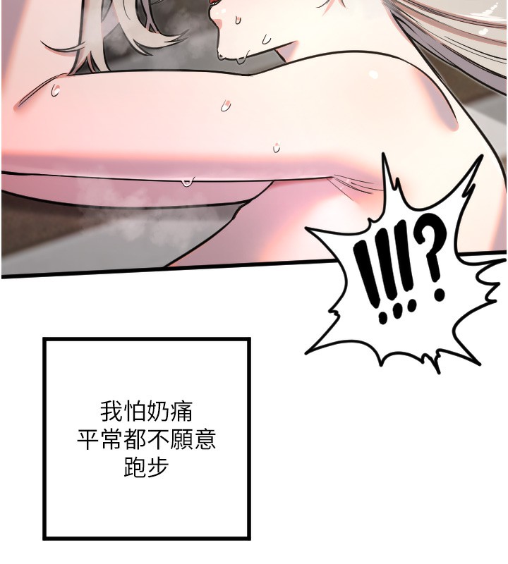 第24话-没有高潮不准叫!!-守护天使-抹巧饼乾（第24张）