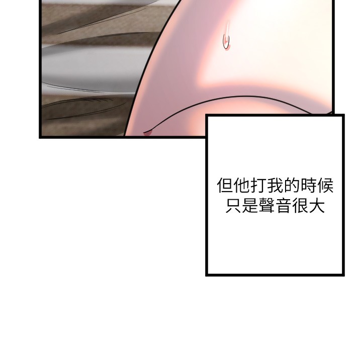 第24话-没有高潮不准叫!!-守护天使-抹巧饼乾（第26张）