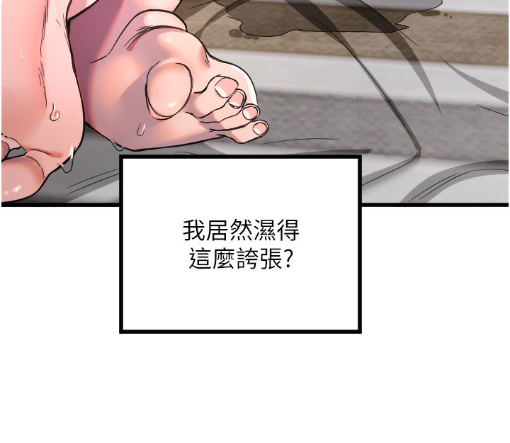 第24话-没有高潮不准叫!!-守护天使-抹巧饼乾（第30张）