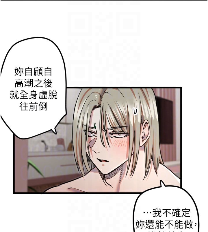 第24话-没有高潮不准叫!!-守护天使-抹巧饼乾（第33张）