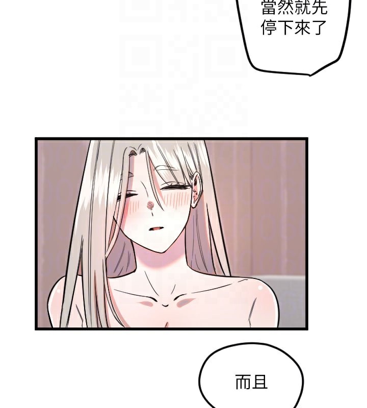 第24话-没有高潮不准叫!!-守护天使-抹巧饼乾（第34张）