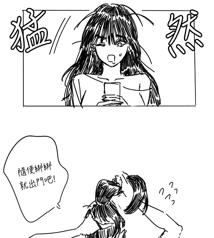 第25话-全身布满爱的咬痕-守护天使-抹巧饼乾（第2张）