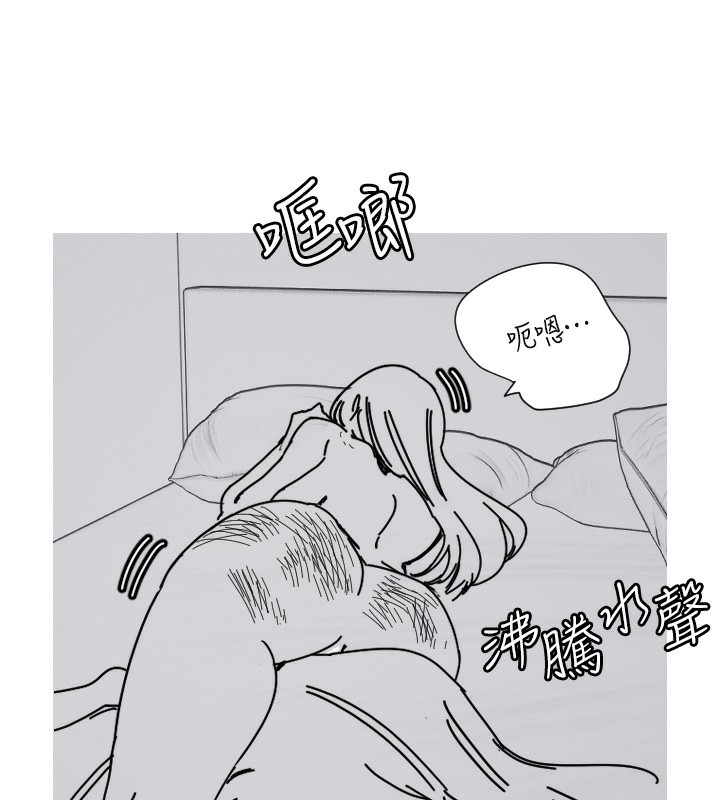 第25话-全身布满爱的咬痕-守护天使-抹巧饼乾（第17张）