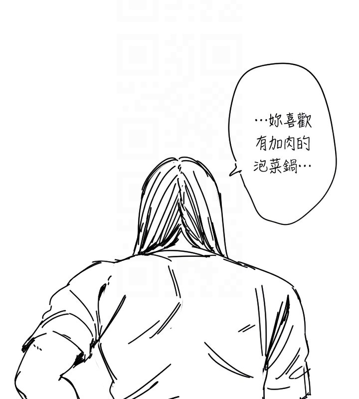 第25话-全身布满爱的咬痕-守护天使-抹巧饼乾（第23张）