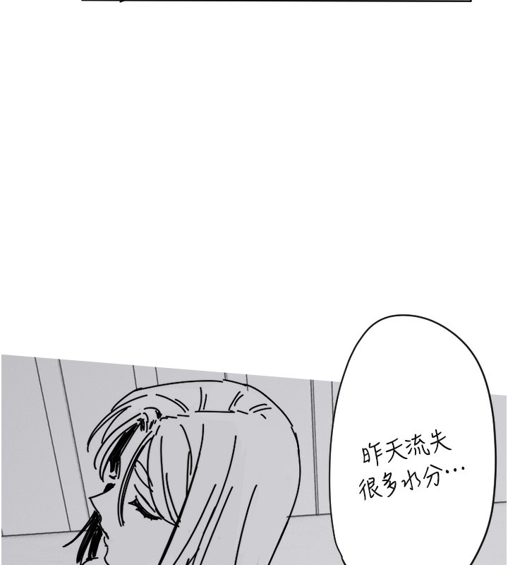 第25话-全身布满爱的咬痕-守护天使-抹巧饼乾（第27张）