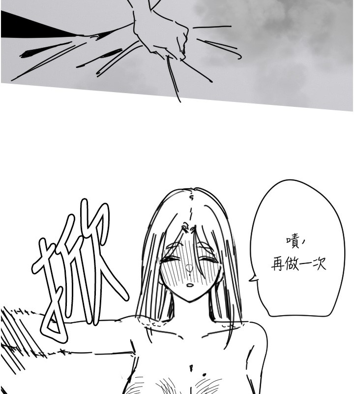第25话-全身布满爱的咬痕-守护天使-抹巧饼乾（第29张）