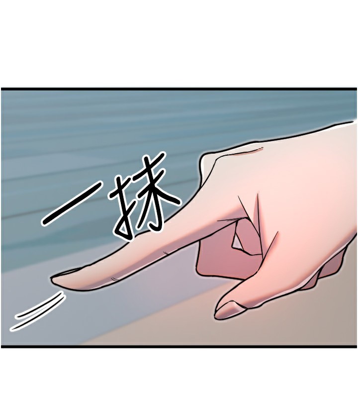 第25话-全身布满爱的咬痕-守护天使-抹巧饼乾（第33张）