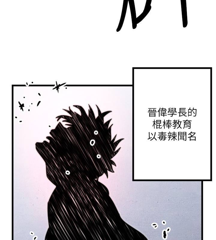 第25话-全身布满爱的咬痕-守护天使-抹巧饼乾（第46张）