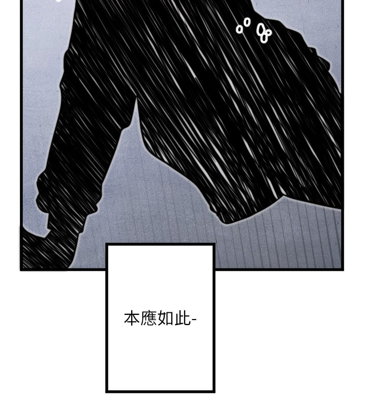 第25话-全身布满爱的咬痕-守护天使-抹巧饼乾（第47张）