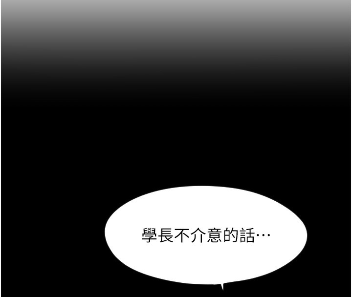 第26话-什么愿望都可以哦&hearts;-守护天使-抹巧饼乾（第6张）