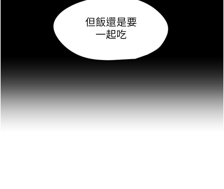 第26话-什么愿望都可以哦&hearts;-守护天使-抹巧饼乾（第10张）