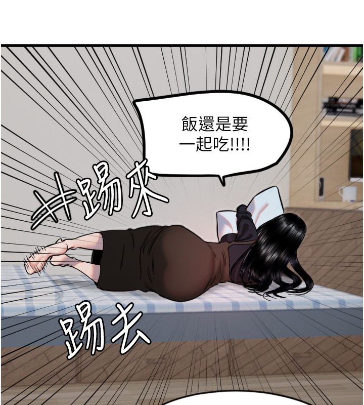 第26话-什么愿望都可以哦&hearts;-守护天使-抹巧饼乾（第11张）