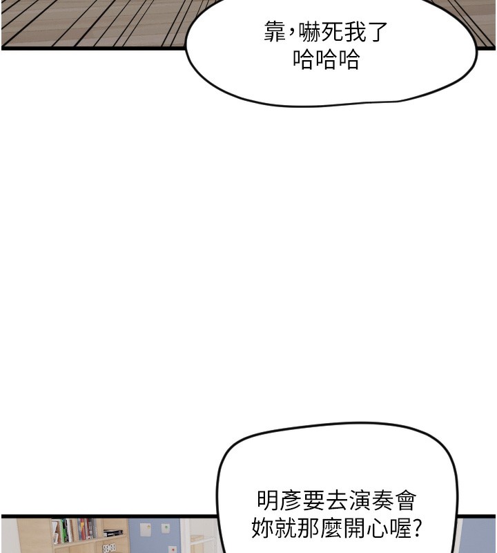 第26话-什么愿望都可以哦&hearts;-守护天使-抹巧饼乾（第12张）
