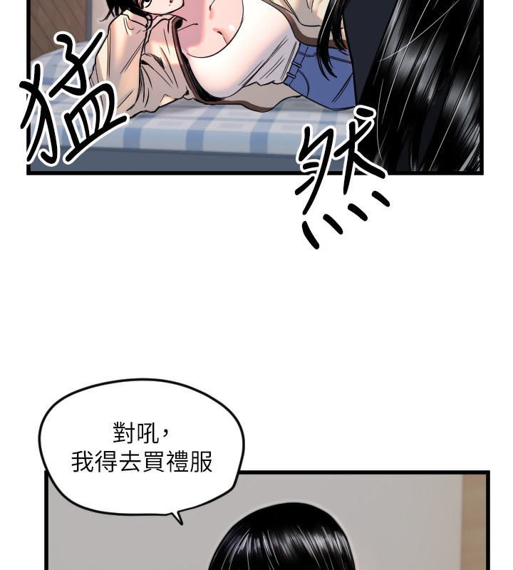 第26话-什么愿望都可以哦&hearts;-守护天使-抹巧饼乾（第15张）