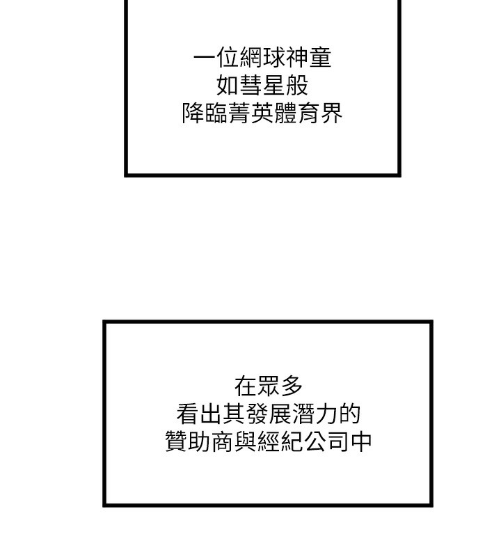 第27话-保护我的女人!-守护天使-抹巧饼乾（第5张）
