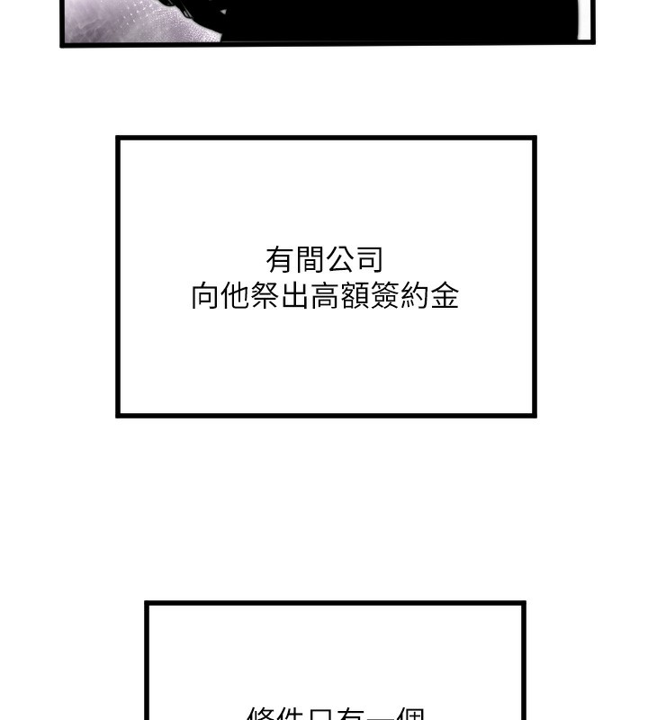 第27话-保护我的女人!-守护天使-抹巧饼乾（第7张）