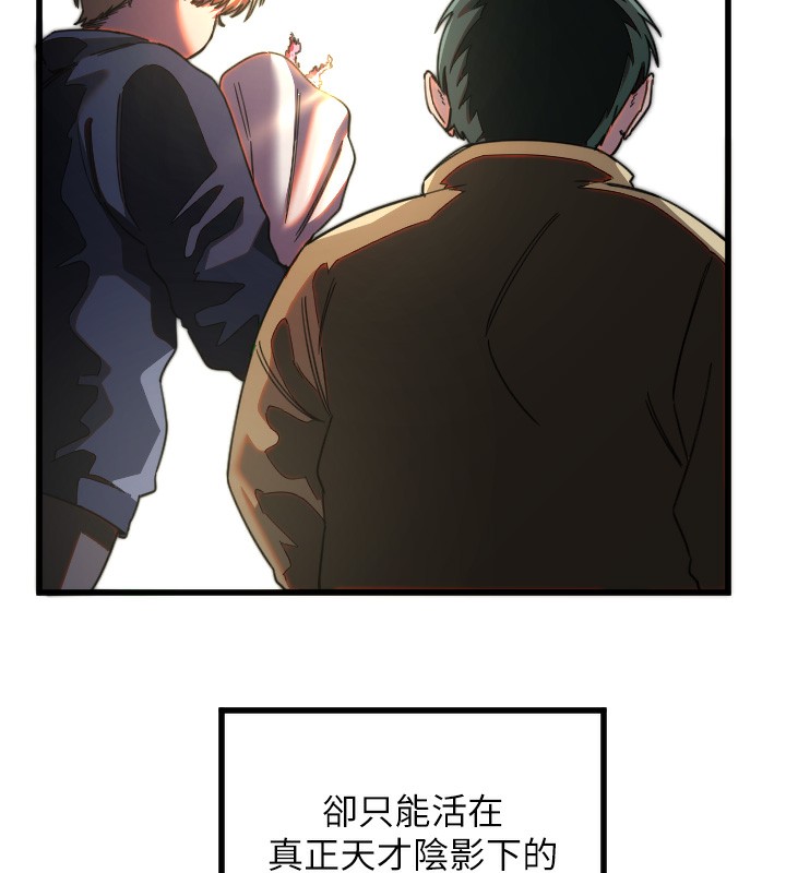 第27话-保护我的女人!-守护天使-抹巧饼乾（第9张）