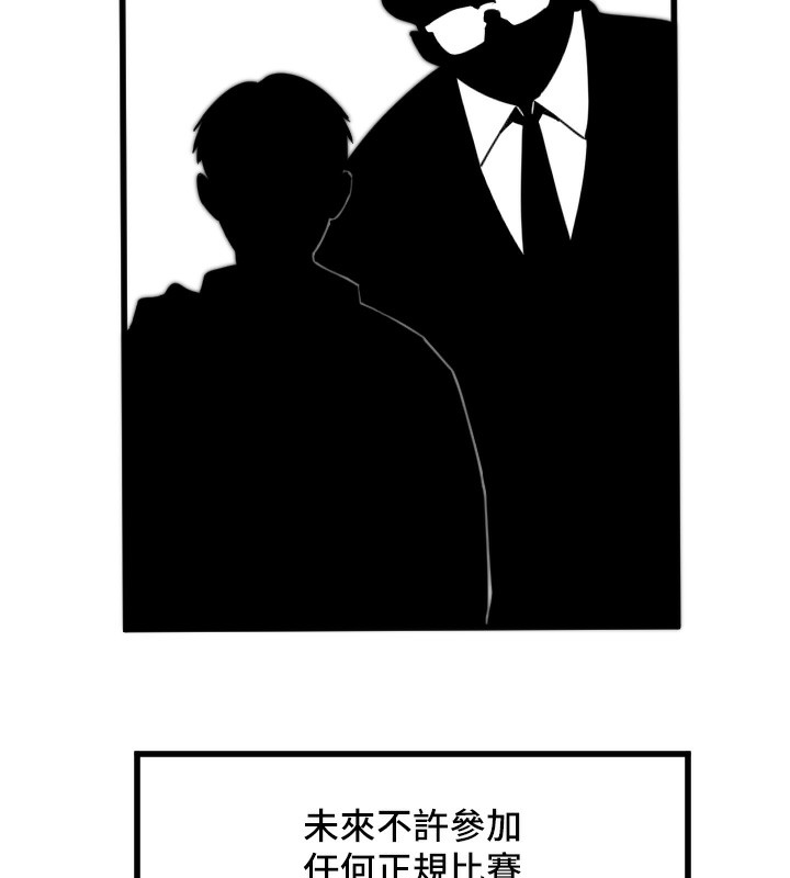 第27话-保护我的女人!-守护天使-抹巧饼乾（第11张）