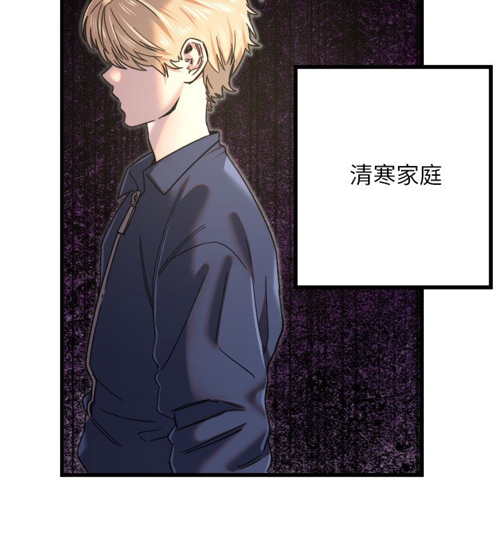 第27话-保护我的女人!-守护天使-抹巧饼乾（第13张）