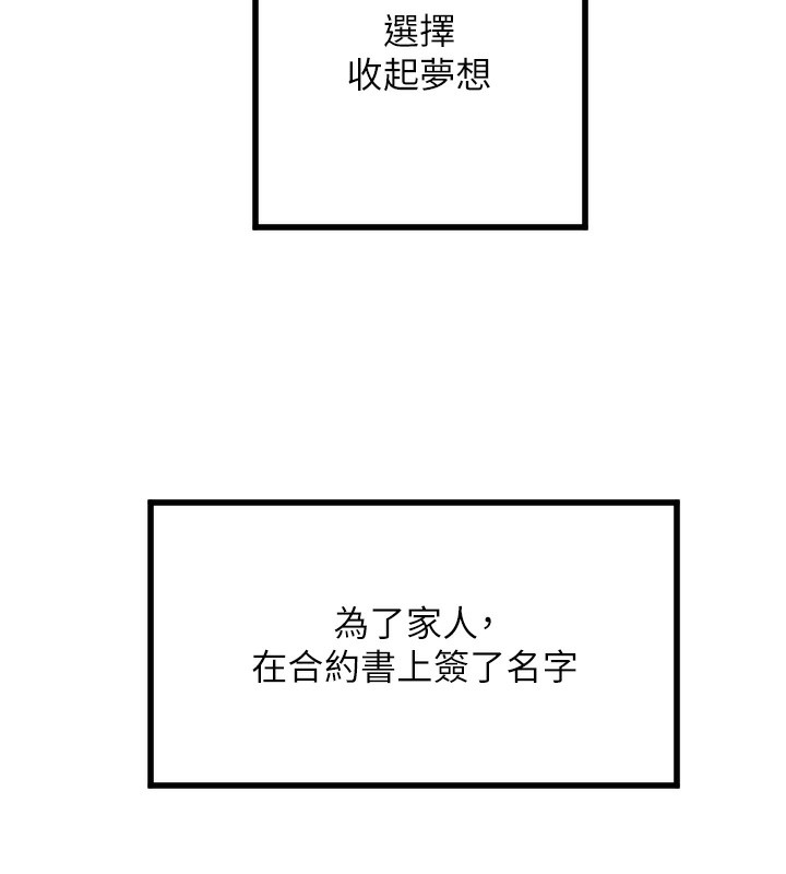 第27话-保护我的女人!-守护天使-抹巧饼乾（第16张）
