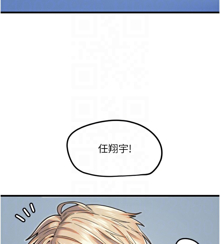 第27话-保护我的女人!-守护天使-抹巧饼乾（第20张）