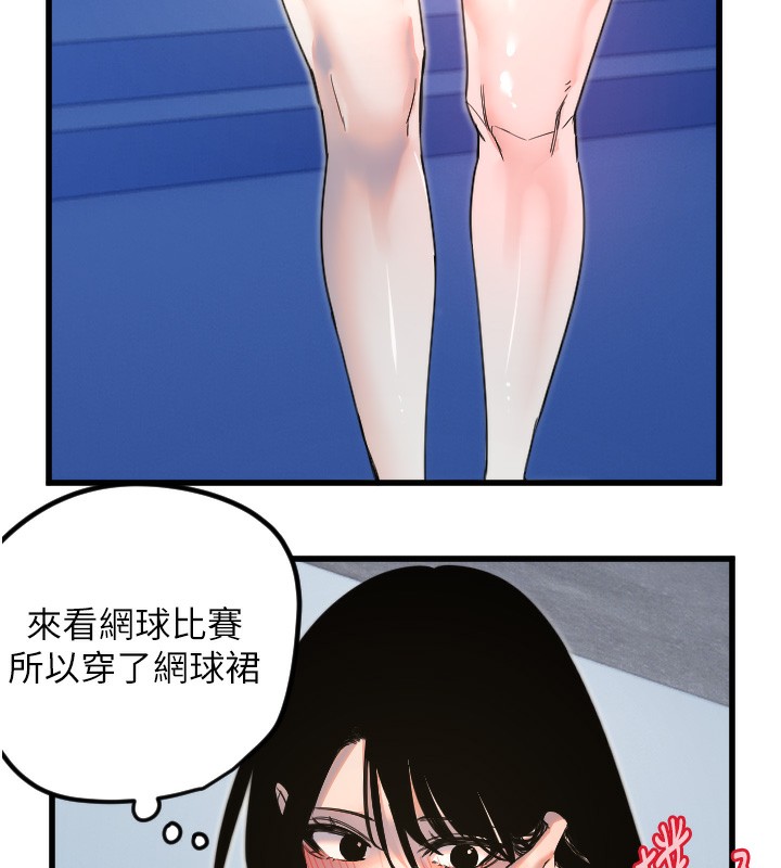 第27话-保护我的女人!-守护天使-抹巧饼乾（第24张）
