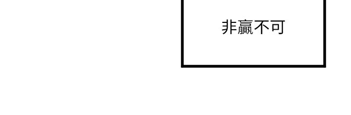 第27话-保护我的女人!-守护天使-抹巧饼乾（第29张）