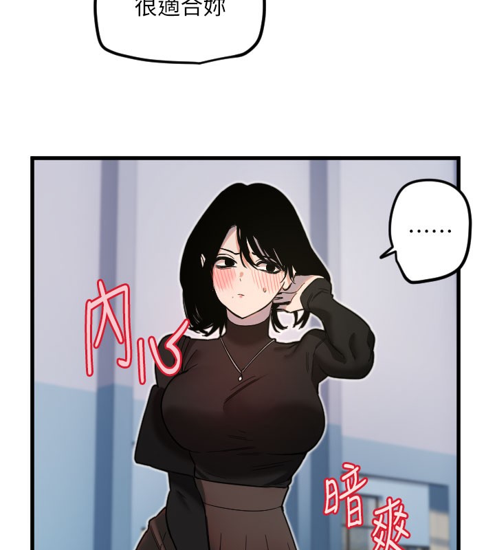第27话-保护我的女人!-守护天使-抹巧饼乾（第31张）