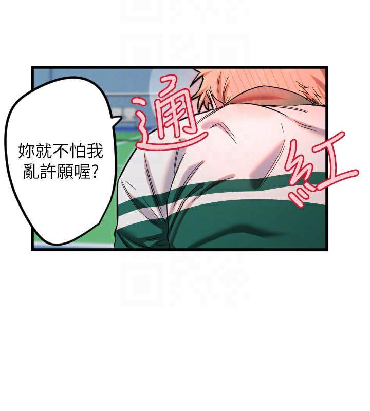 第27话-保护我的女人!-守护天使-抹巧饼乾（第36张）