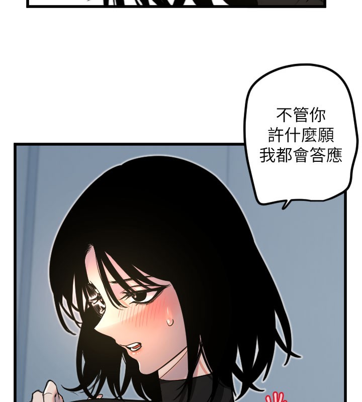 第27话-保护我的女人!-守护天使-抹巧饼乾（第38张）