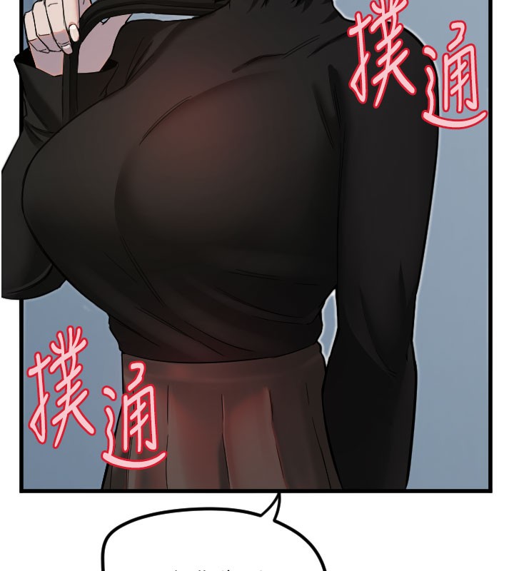 第27话-保护我的女人!-守护天使-抹巧饼乾（第39张）
