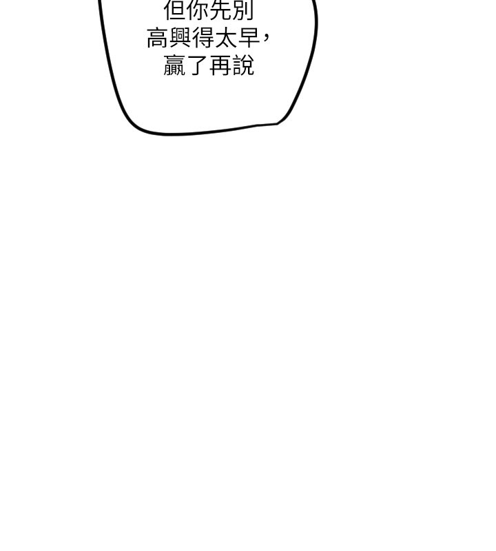 第27话-保护我的女人!-守护天使-抹巧饼乾（第40张）
