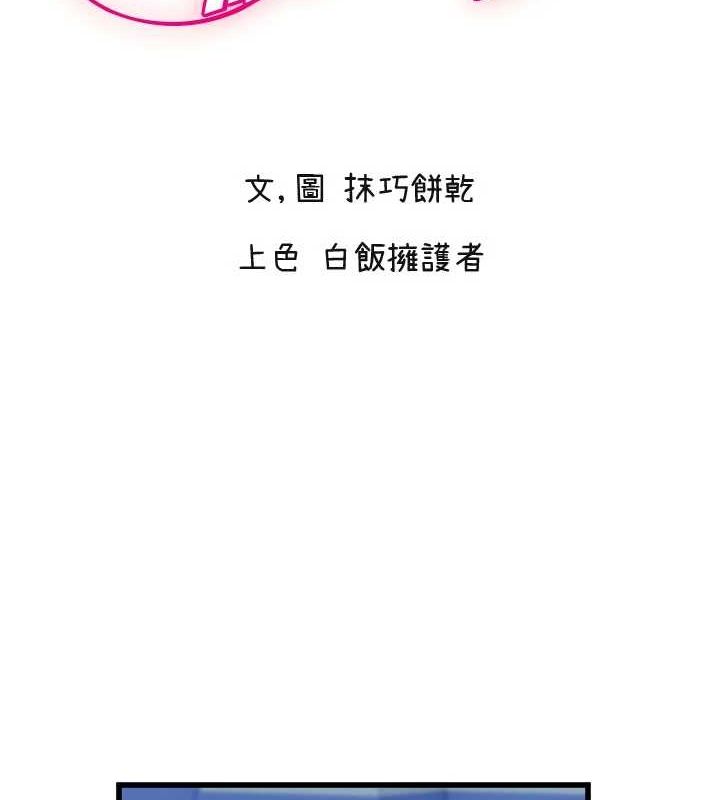 第28话-三个愿望一次满足-守护天使-抹巧饼乾（第2张）