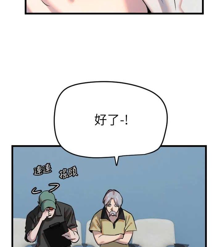 第28话-三个愿望一次满足-守护天使-抹巧饼乾（第13张）