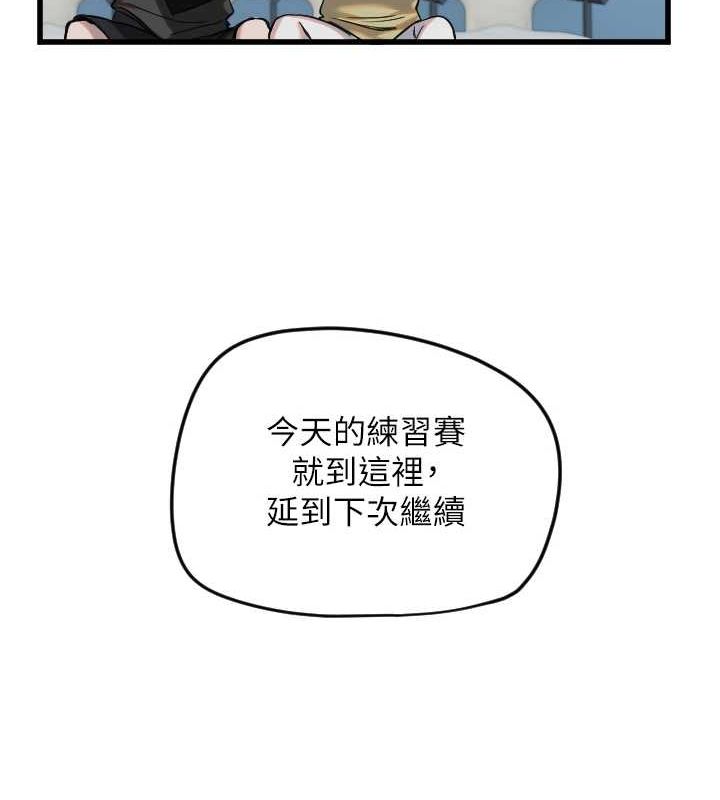 第28话-三个愿望一次满足-守护天使-抹巧饼乾（第14张）