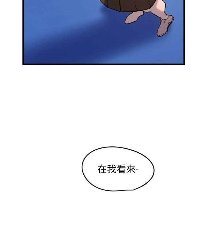 第28话-三个愿望一次满足-守护天使-抹巧饼乾（第29张）