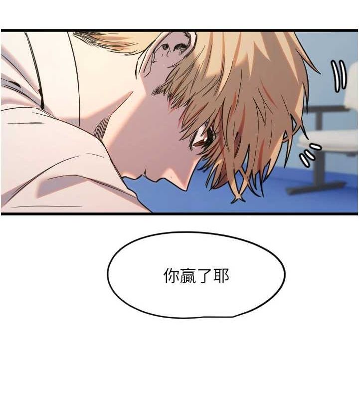 第28话-三个愿望一次满足-守护天使-抹巧饼乾（第30张）